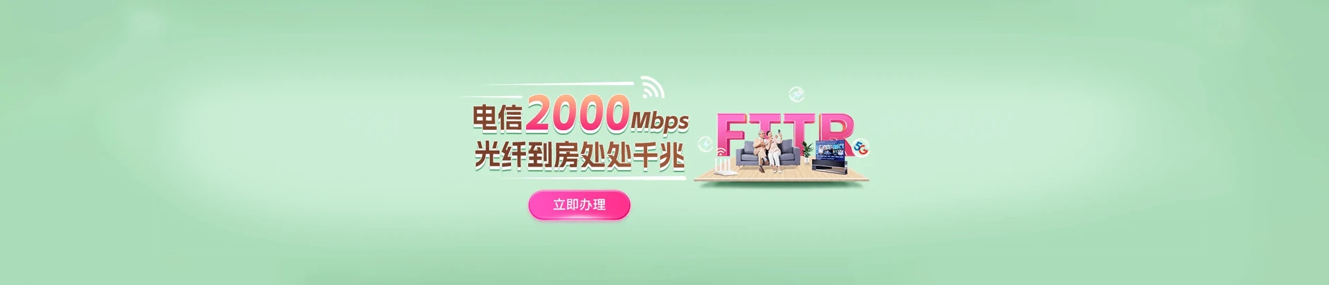 江州区电信宽带