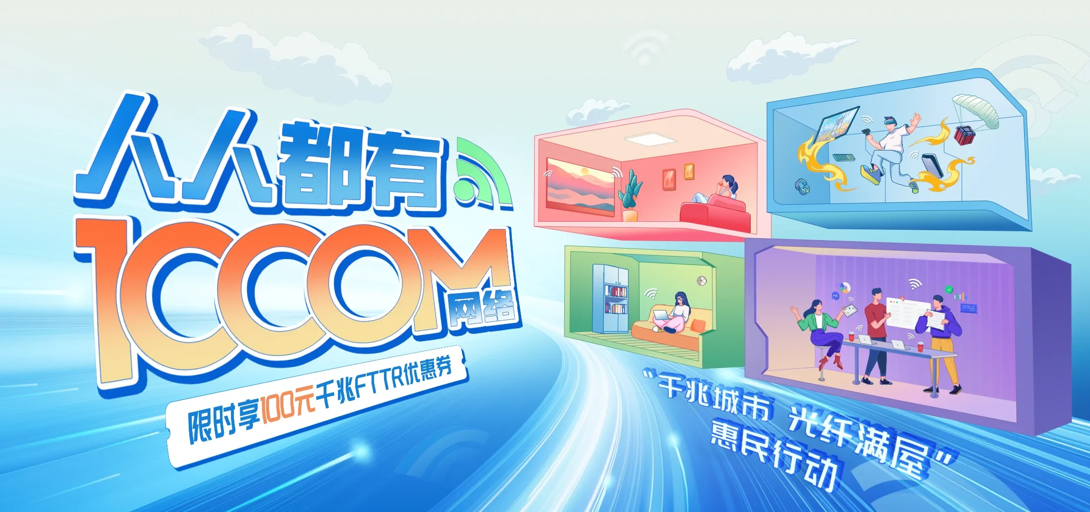 中国电信 江州区电信宽带 宽带套餐